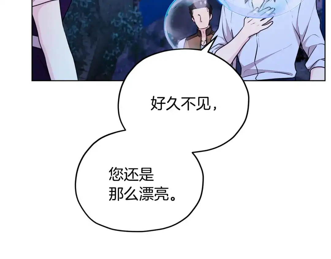 《精灵王女要跑路》第52话 抵达人鱼岛 第37页