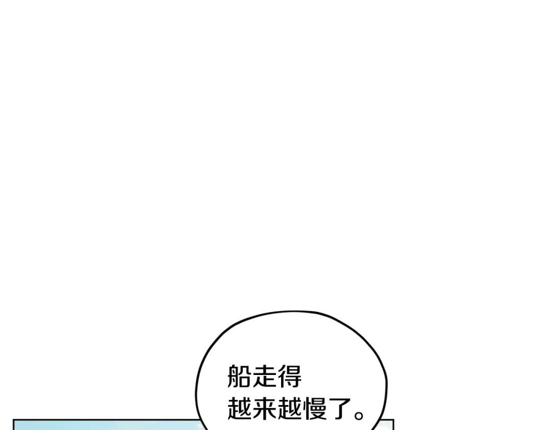 《精灵王女要跑路》第52话 抵达人鱼岛 第1页