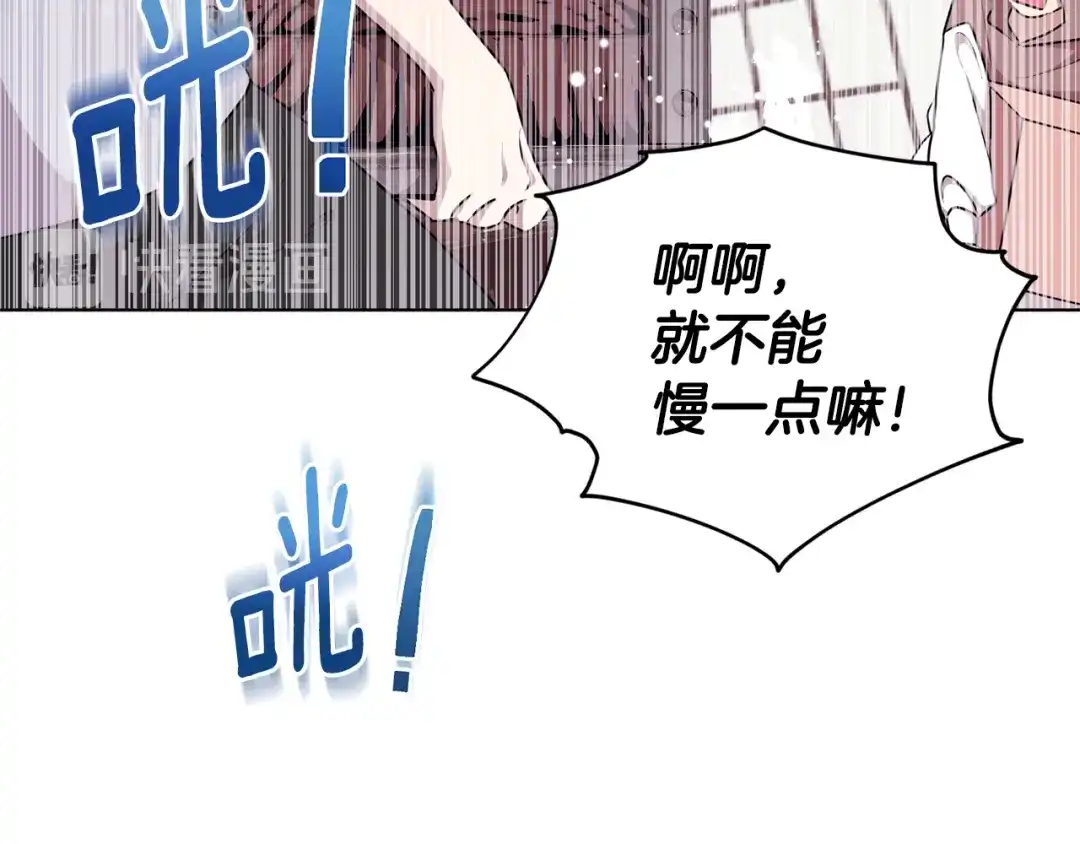 《精灵王女要跑路》第52话 抵达人鱼岛 第123页