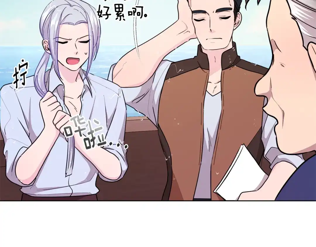 《精灵王女要跑路》第52话 抵达人鱼岛 第132页
