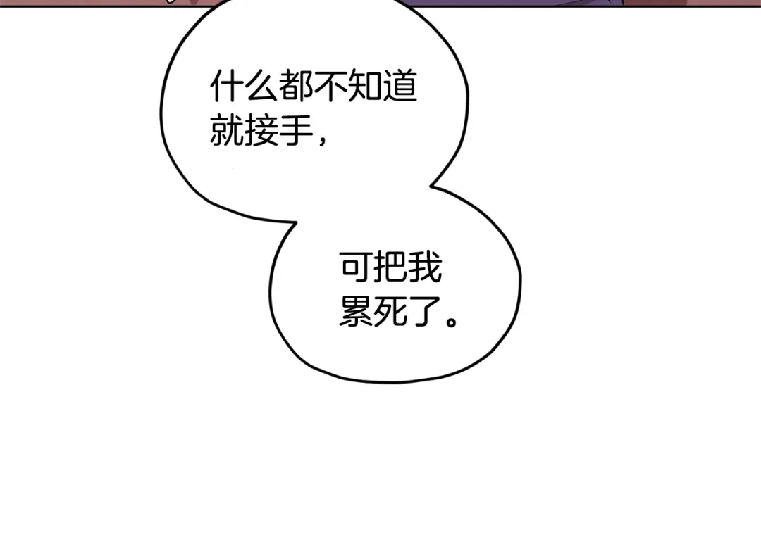 《精灵王女要跑路》第52话 抵达人鱼岛 第94页