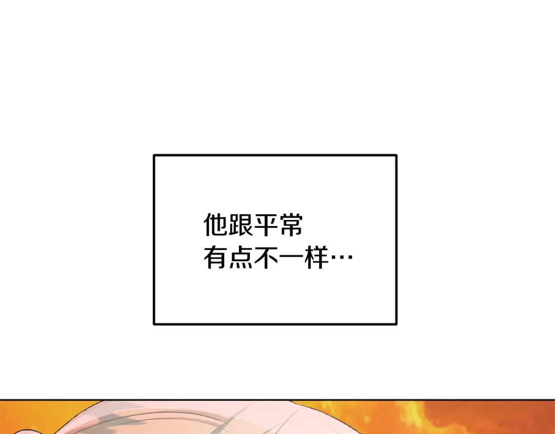 《精灵王女要跑路》第52话 抵达人鱼岛 第162页