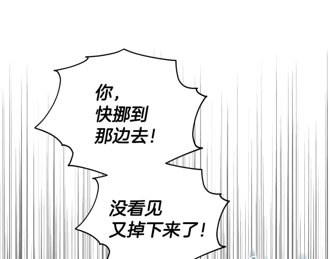 《精灵王女要跑路》第52话 抵达人鱼岛 第121页