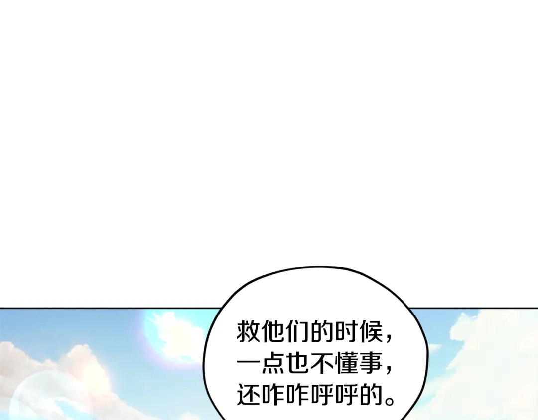 《精灵王女要跑路》第52话 抵达人鱼岛 第7页