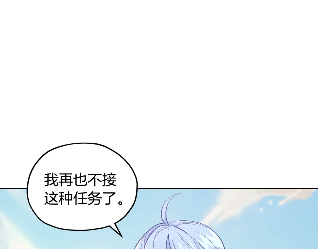 《精灵王女要跑路》第52话 抵达人鱼岛 第92页