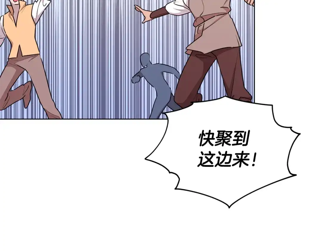 《精灵王女要跑路》第52话 抵达人鱼岛 第101页