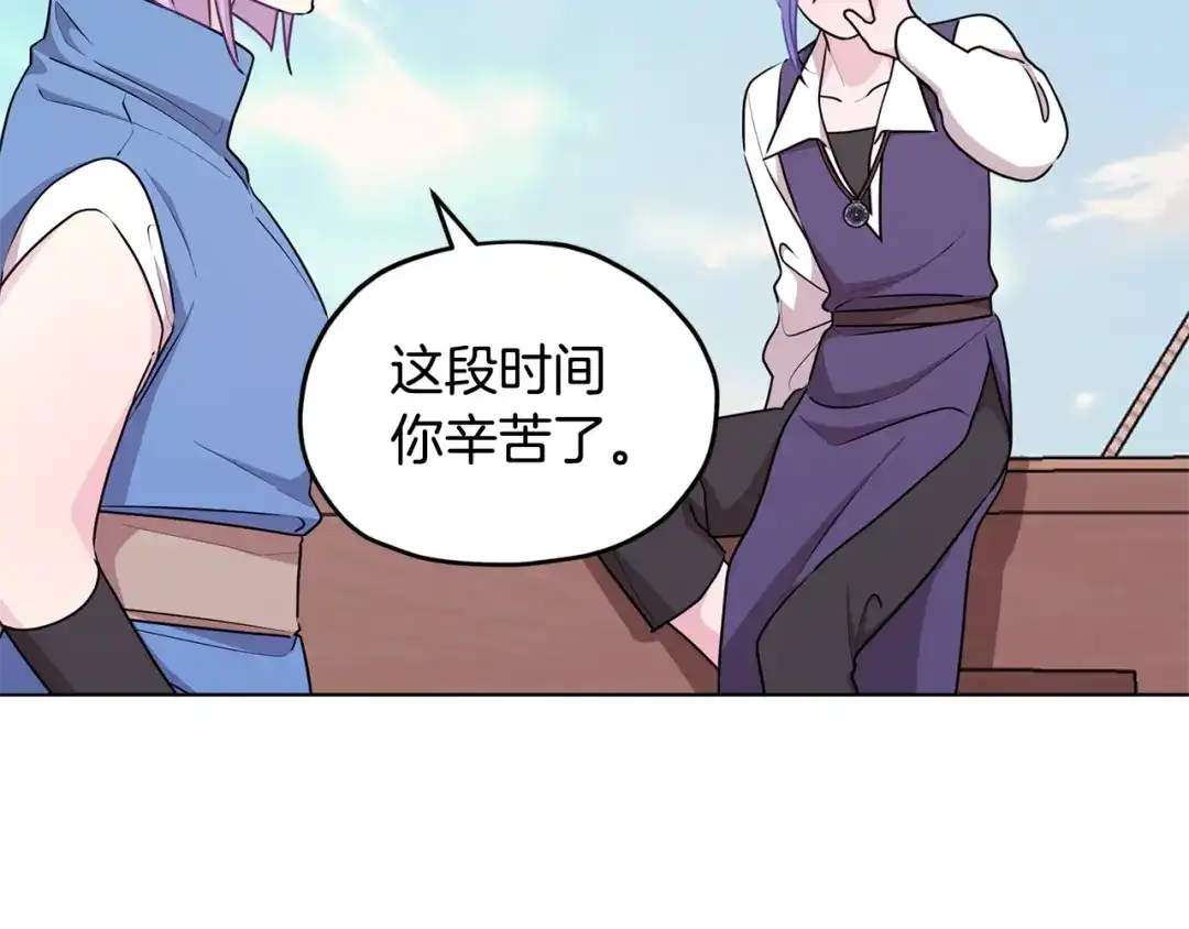《精灵王女要跑路》第52话 抵达人鱼岛 第82页