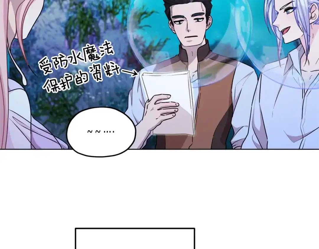 《精灵王女要跑路》第52话 抵达人鱼岛 第74页