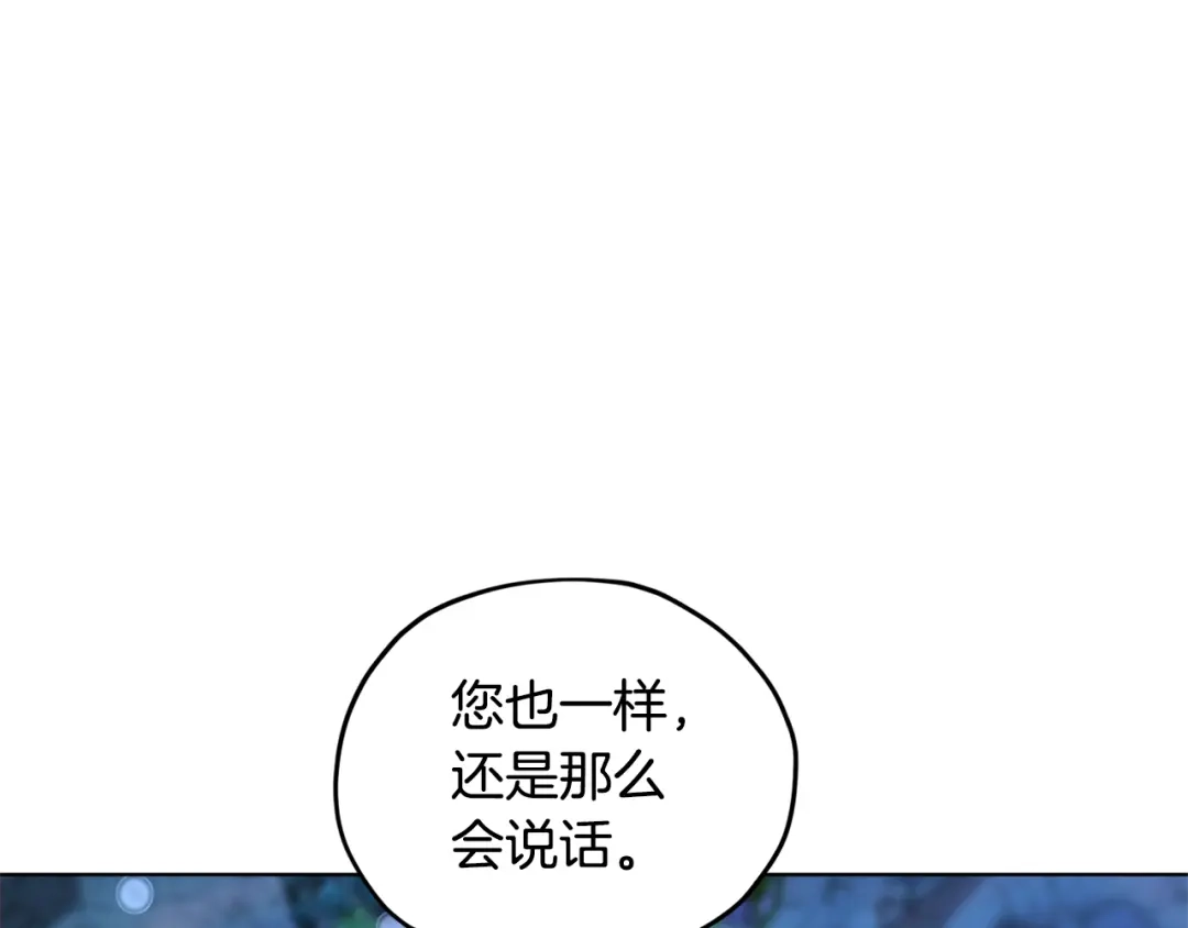 《精灵王女要跑路》第52话 抵达人鱼岛 第38页