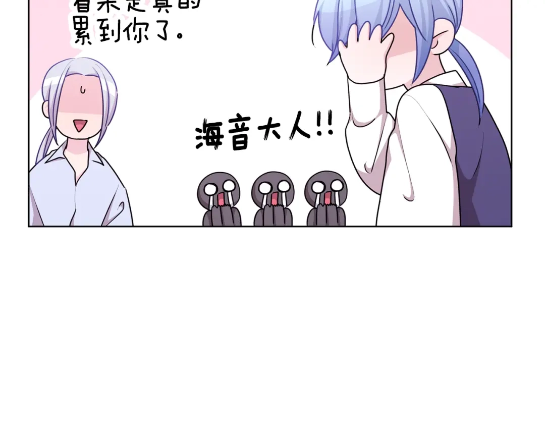 《精灵王女要跑路》第52话 抵达人鱼岛 第64页