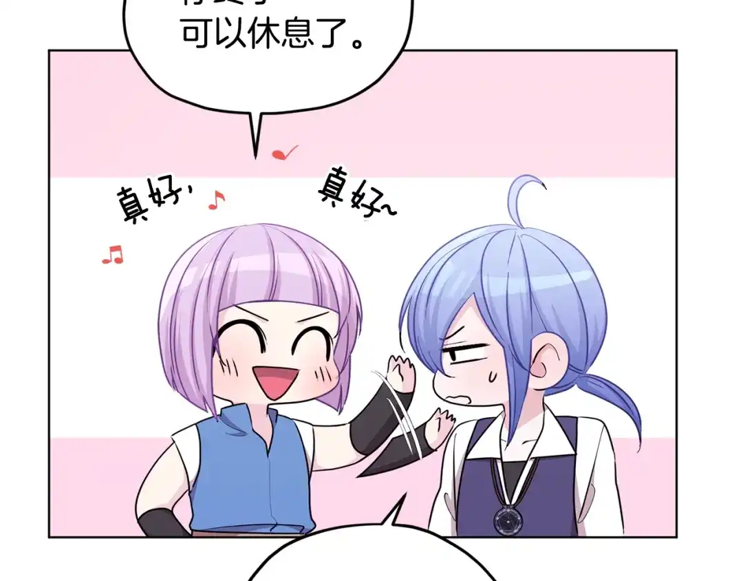 《精灵王女要跑路》第52话 抵达人鱼岛 第84页