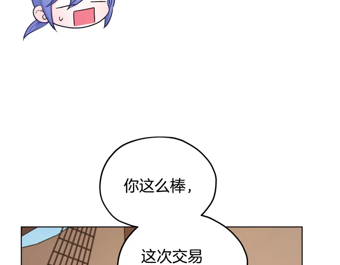 《精灵王女要跑路》第52话 抵达人鱼岛 第21页