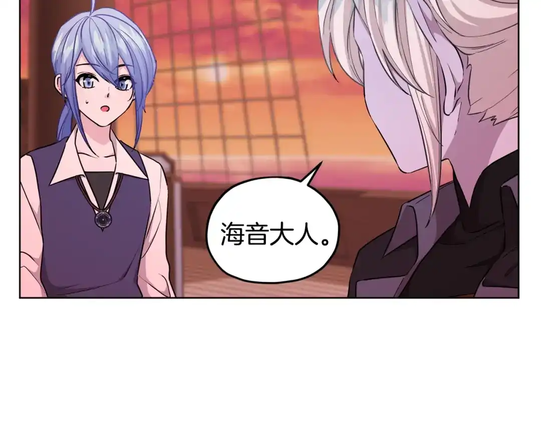 《精灵王女要跑路》第52话 抵达人鱼岛 第166页