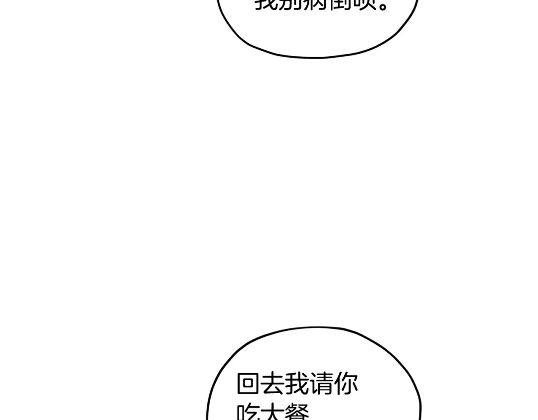 《精灵王女要跑路》第52话 抵达人鱼岛 第89页