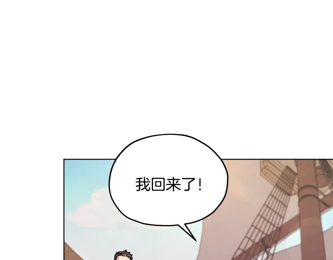 《精灵王女要跑路》第52话 抵达人鱼岛 第79页