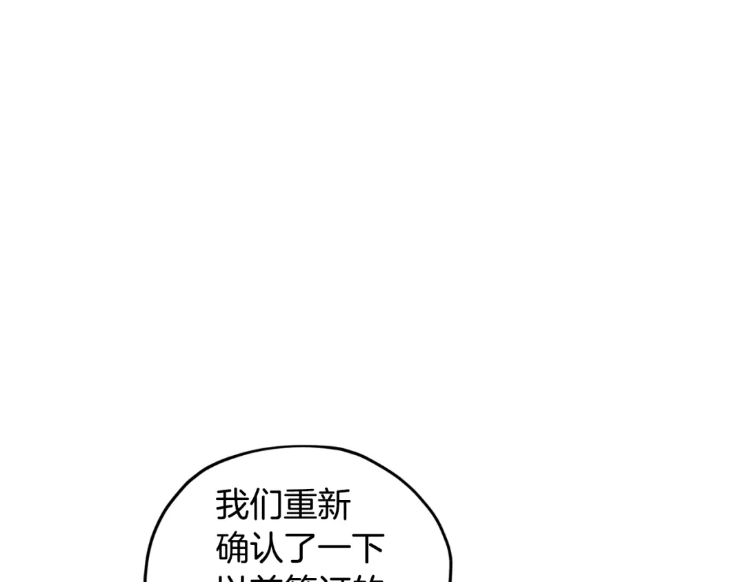 《精灵王女要跑路》第52话 抵达人鱼岛 第133页
