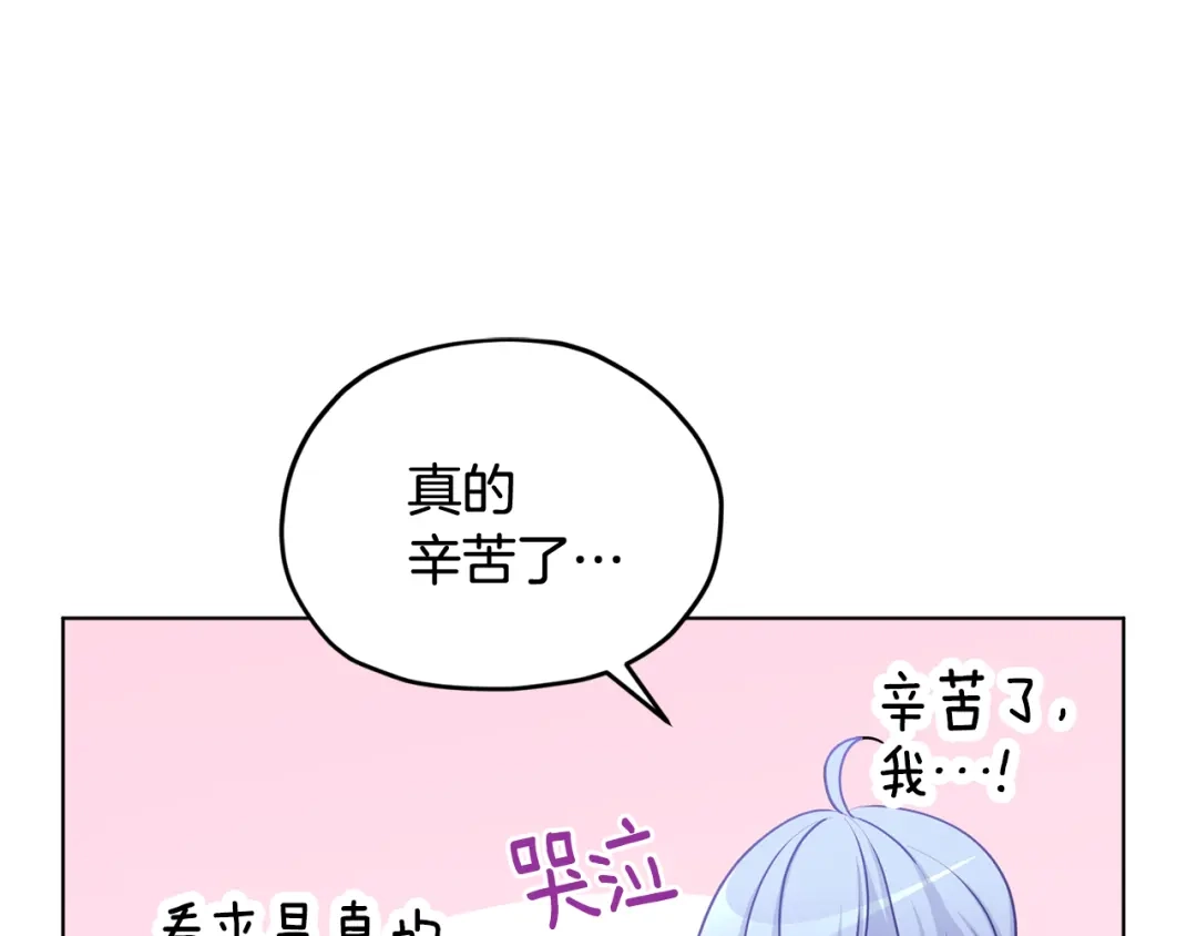 《精灵王女要跑路》第52话 抵达人鱼岛 第63页