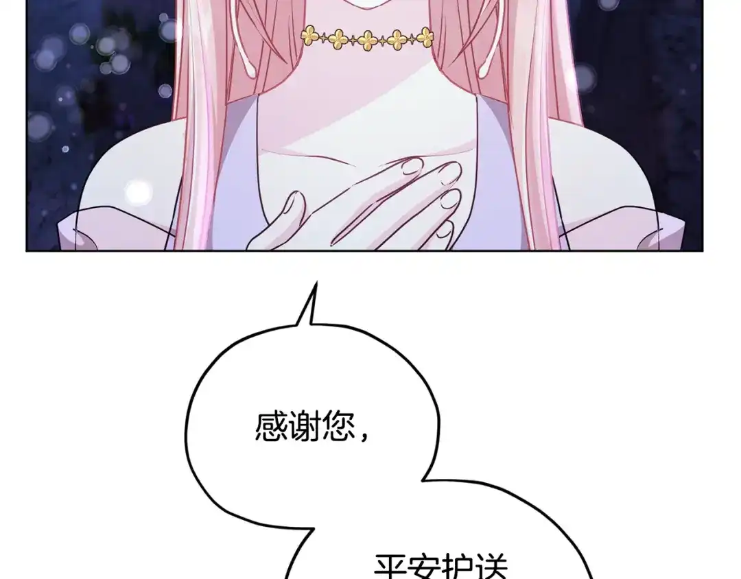 《精灵王女要跑路》第52话 抵达人鱼岛 第43页