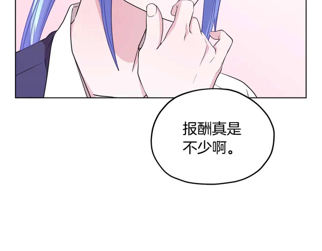 《精灵王女要跑路》第52话 抵达人鱼岛 第126页