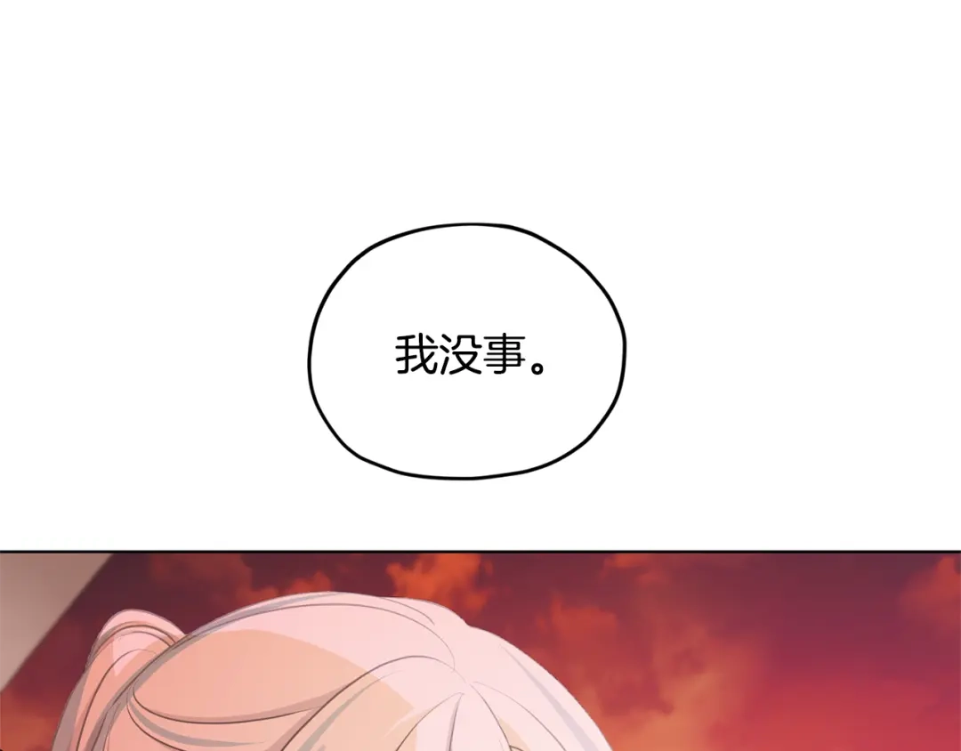 《精灵王女要跑路》第52话 抵达人鱼岛 第170页