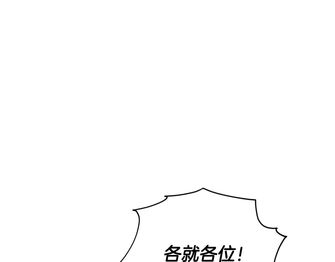 《精灵王女要跑路》第52话 抵达人鱼岛 第97页