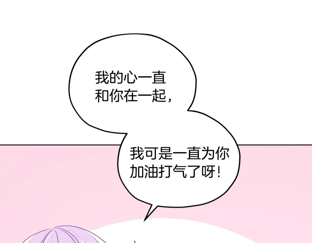 《精灵王女要跑路》第52话 抵达人鱼岛 第87页