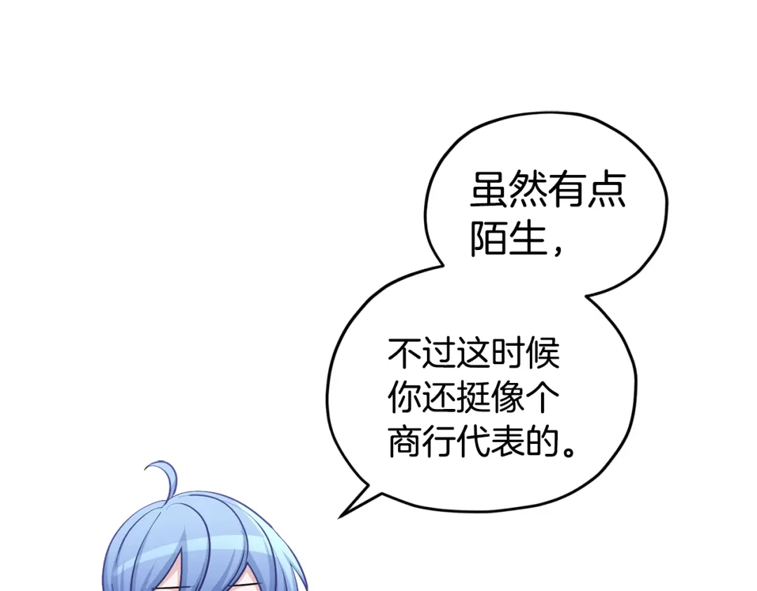 《精灵王女要跑路》第52话 抵达人鱼岛 第137页