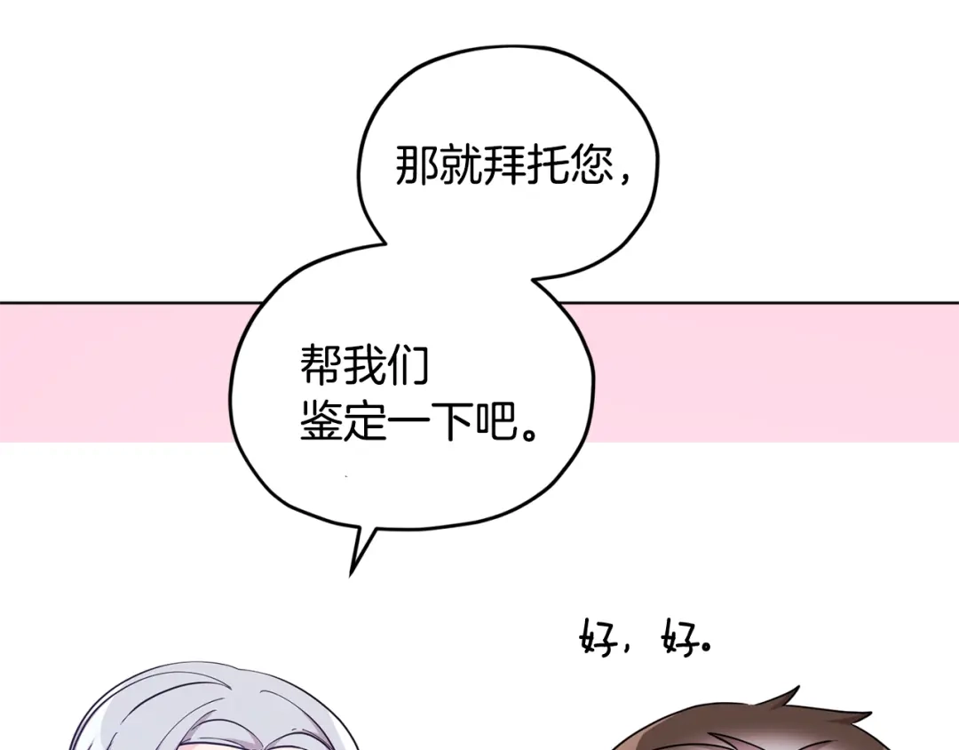 《精灵王女要跑路》第52话 抵达人鱼岛 第149页