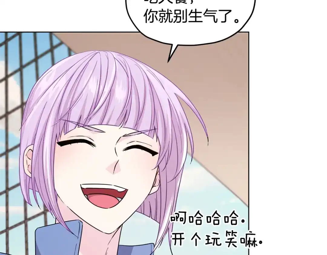 《精灵王女要跑路》第52话 抵达人鱼岛 第90页