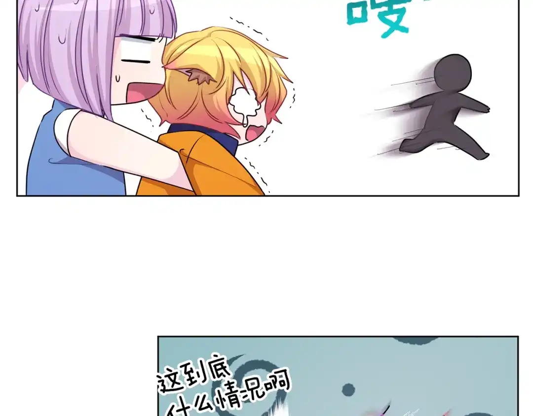 《精灵王女要跑路》第53话 痛苦的开始 第159页