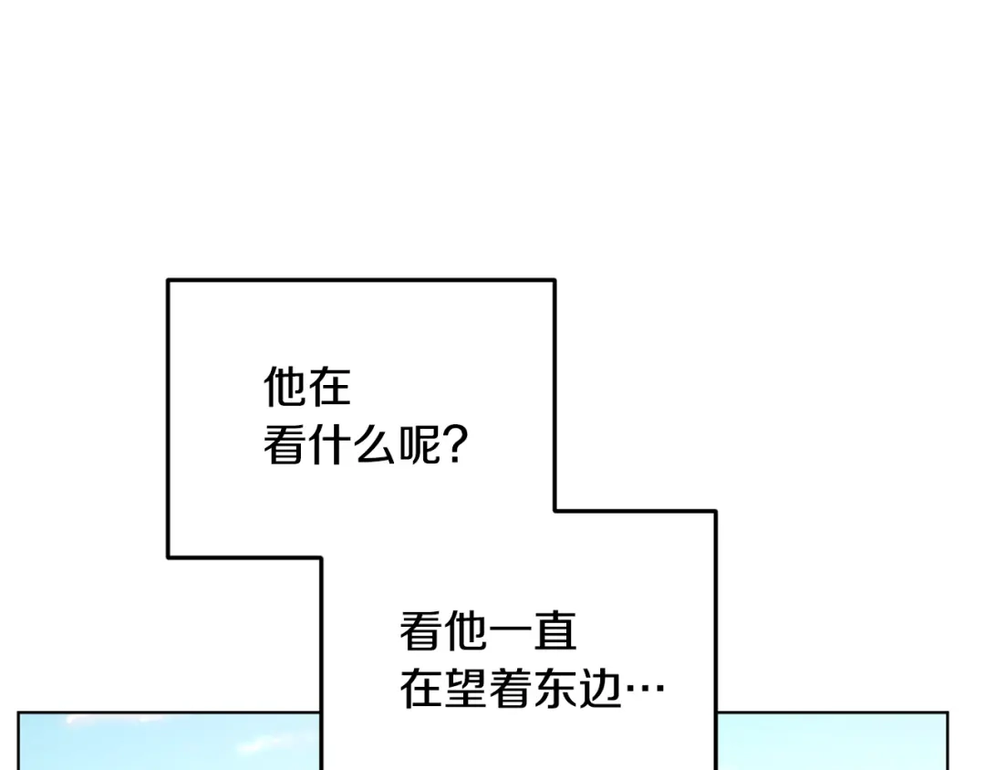 《精灵王女要跑路》第53话 痛苦的开始 第44页