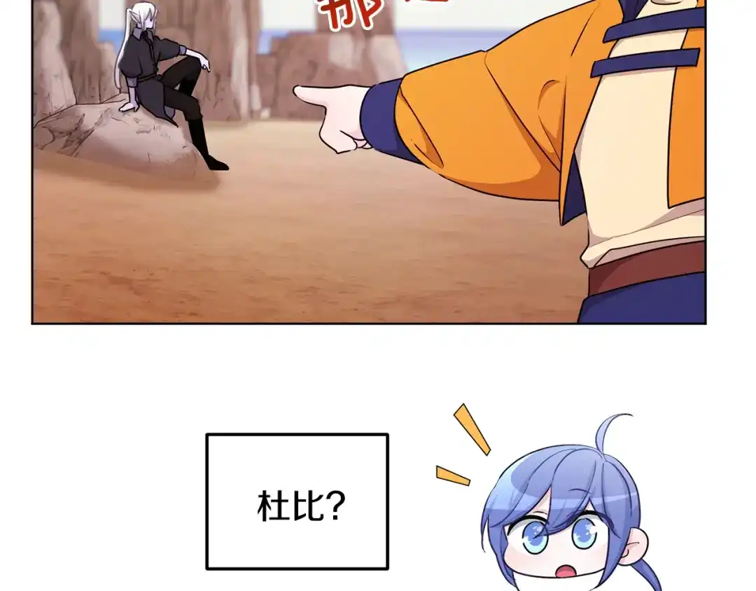 《精灵王女要跑路》第53话 痛苦的开始 第38页