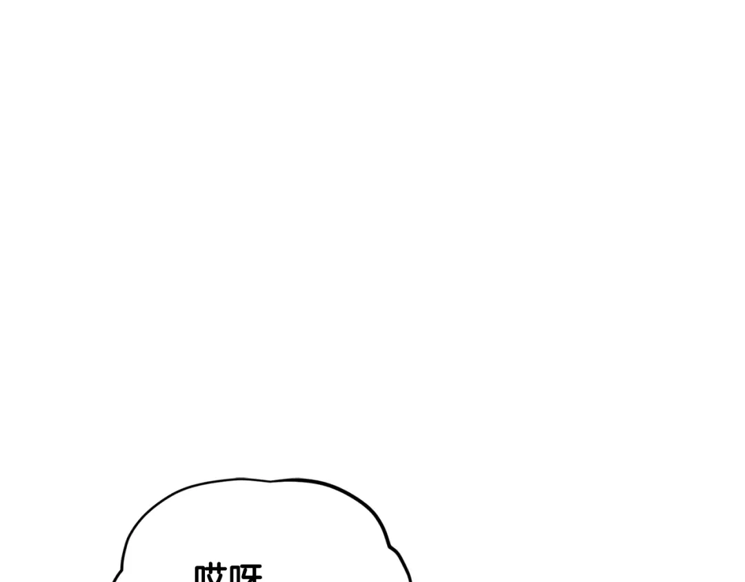 《精灵王女要跑路》第53话 痛苦的开始 第4页