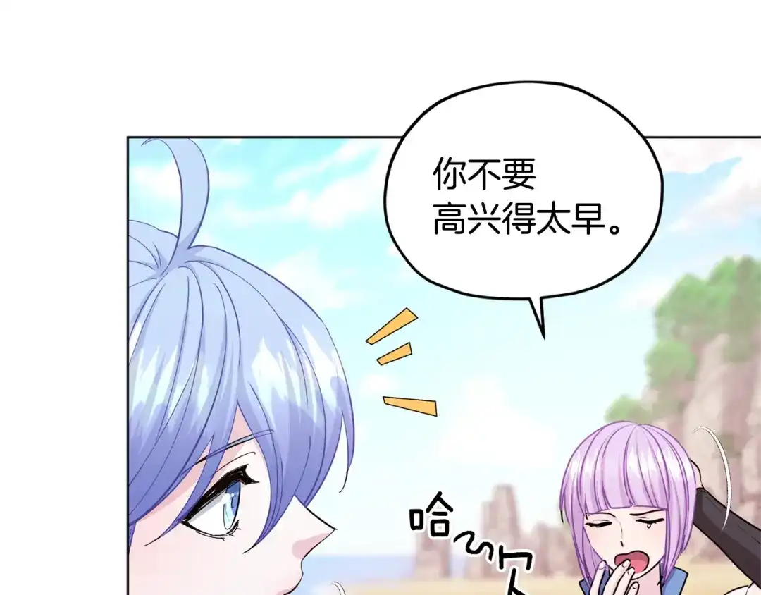 《精灵王女要跑路》第53话 痛苦的开始 第8页