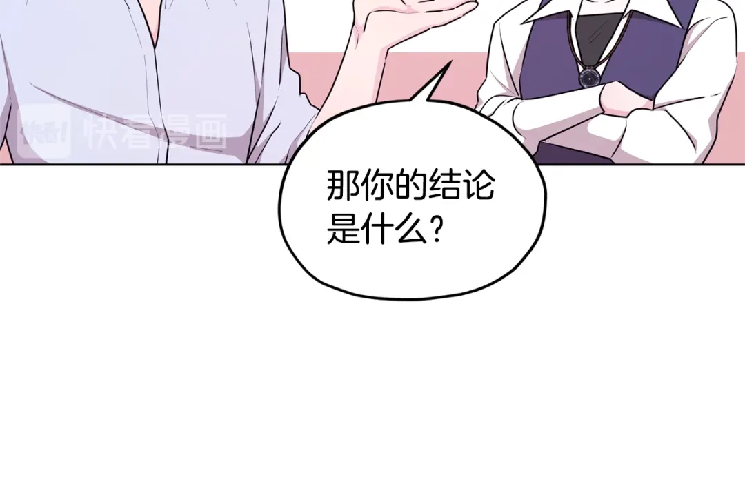 《精灵王女要跑路》第53话 痛苦的开始 第108页