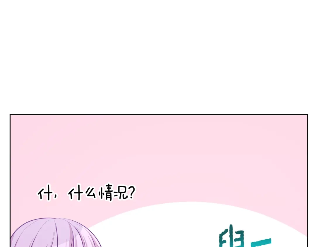 《精灵王女要跑路》第53话 痛苦的开始 第158页