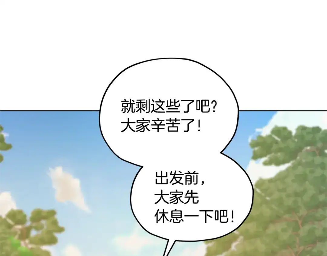 《精灵王女要跑路》第53话 痛苦的开始 第64页