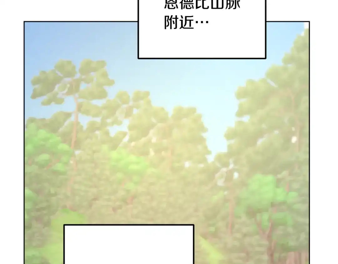 《精灵王女要跑路》第53话 痛苦的开始 第47页
