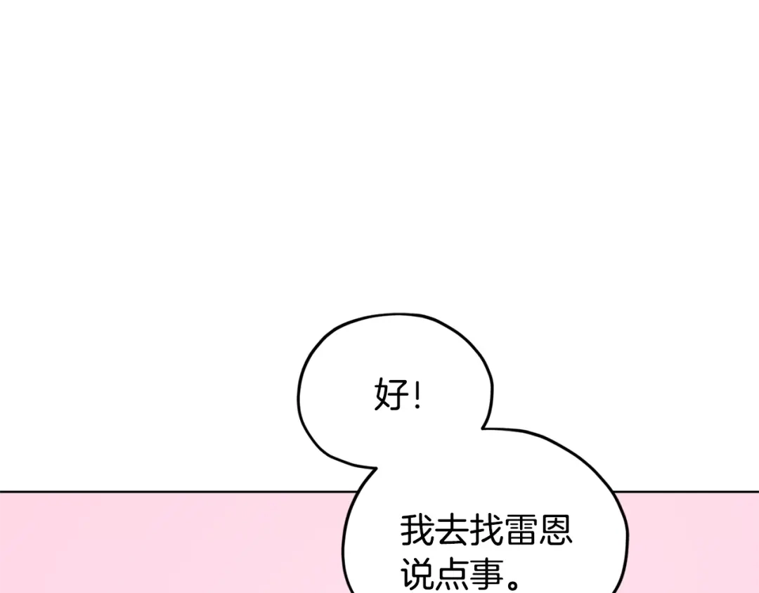 《精灵王女要跑路》第53话 痛苦的开始 第58页