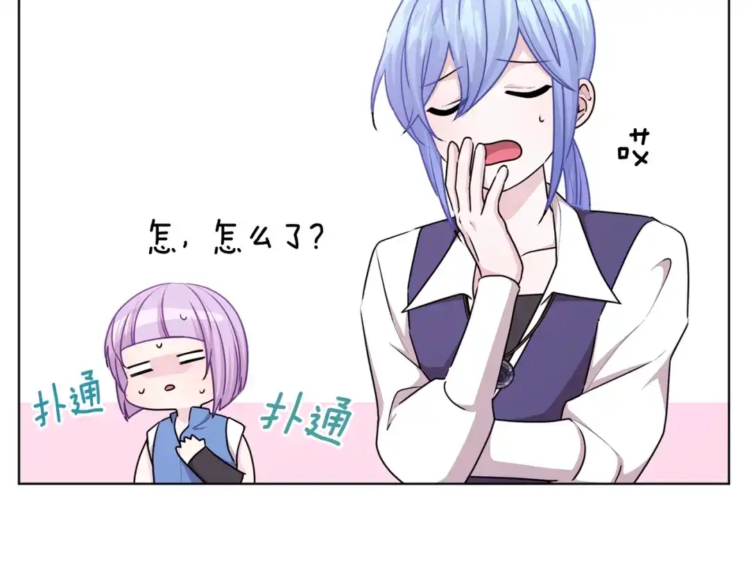 《精灵王女要跑路》第53话 痛苦的开始 第56页