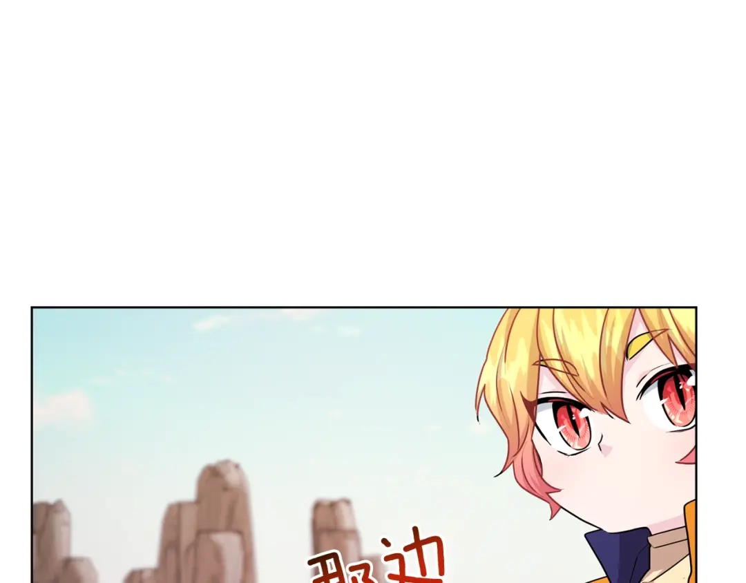 《精灵王女要跑路》第53话 痛苦的开始 第37页