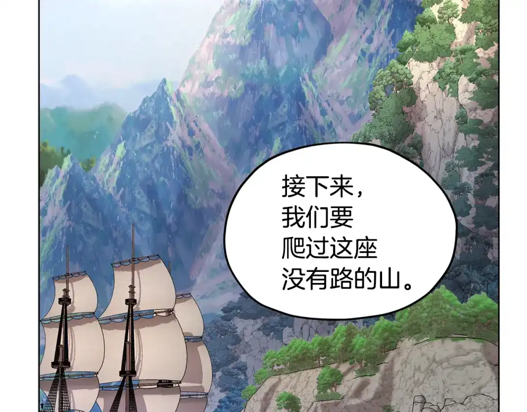 《精灵王女要跑路》第53话 痛苦的开始 第14页