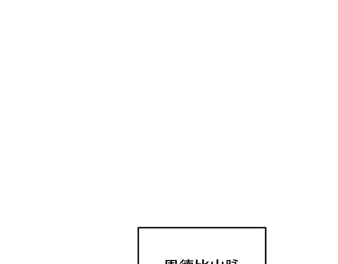 《精灵王女要跑路》第53话 痛苦的开始 第46页