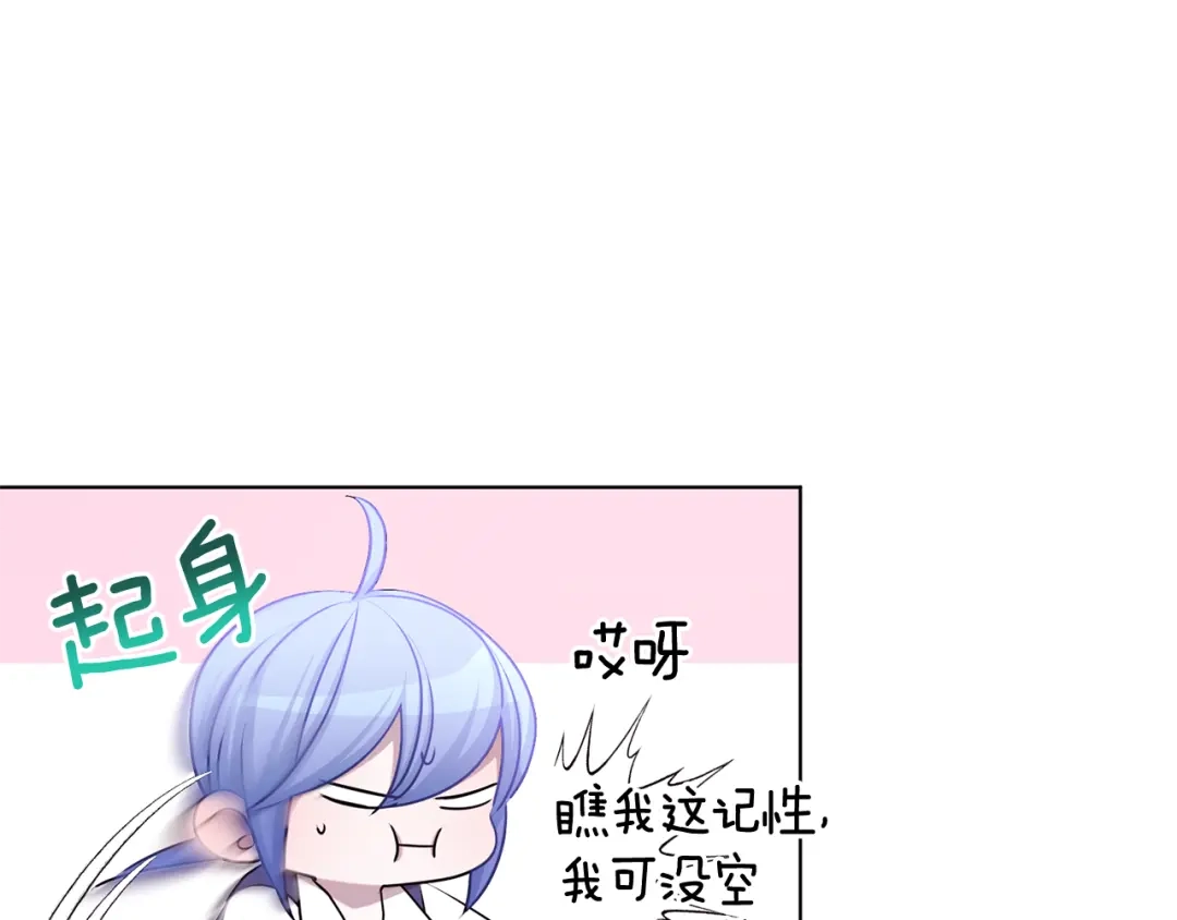 《精灵王女要跑路》第53话 痛苦的开始 第150页