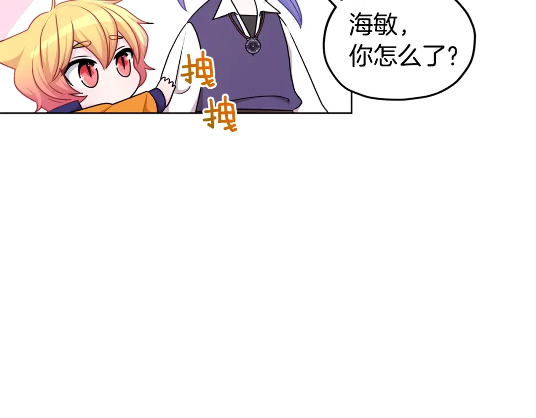 《精灵王女要跑路》第53话 痛苦的开始 第36页
