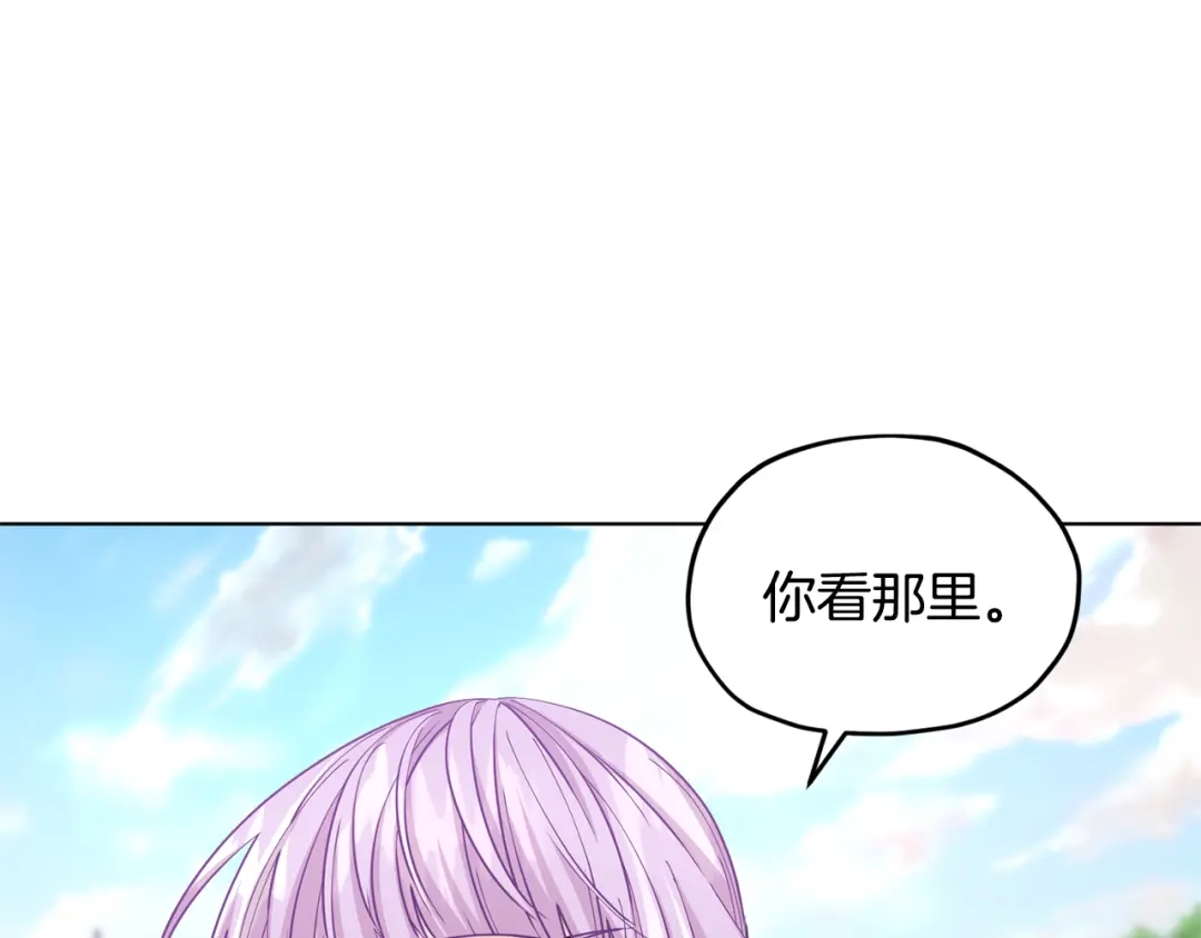 《精灵王女要跑路》第53话 痛苦的开始 第10页