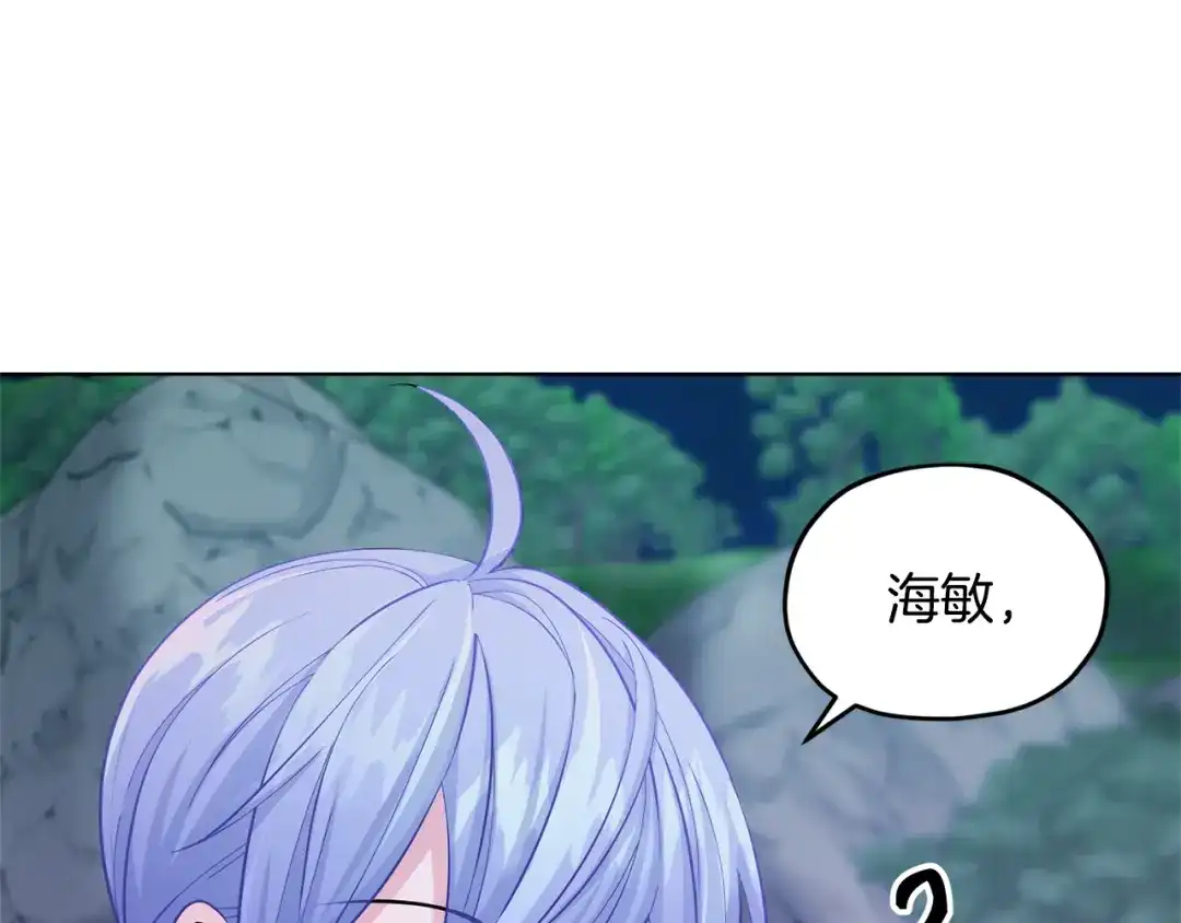 《精灵王女要跑路》第53话 痛苦的开始 第153页