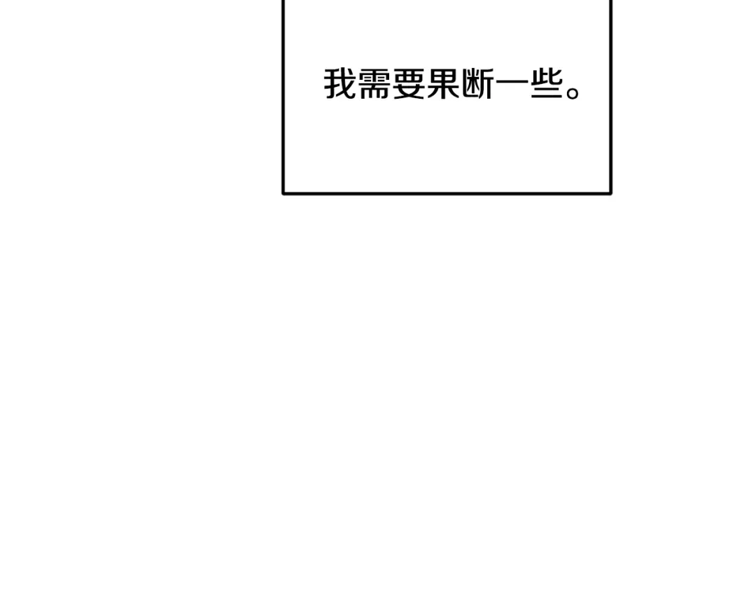 《精灵王女要跑路》第53话 痛苦的开始 第165页