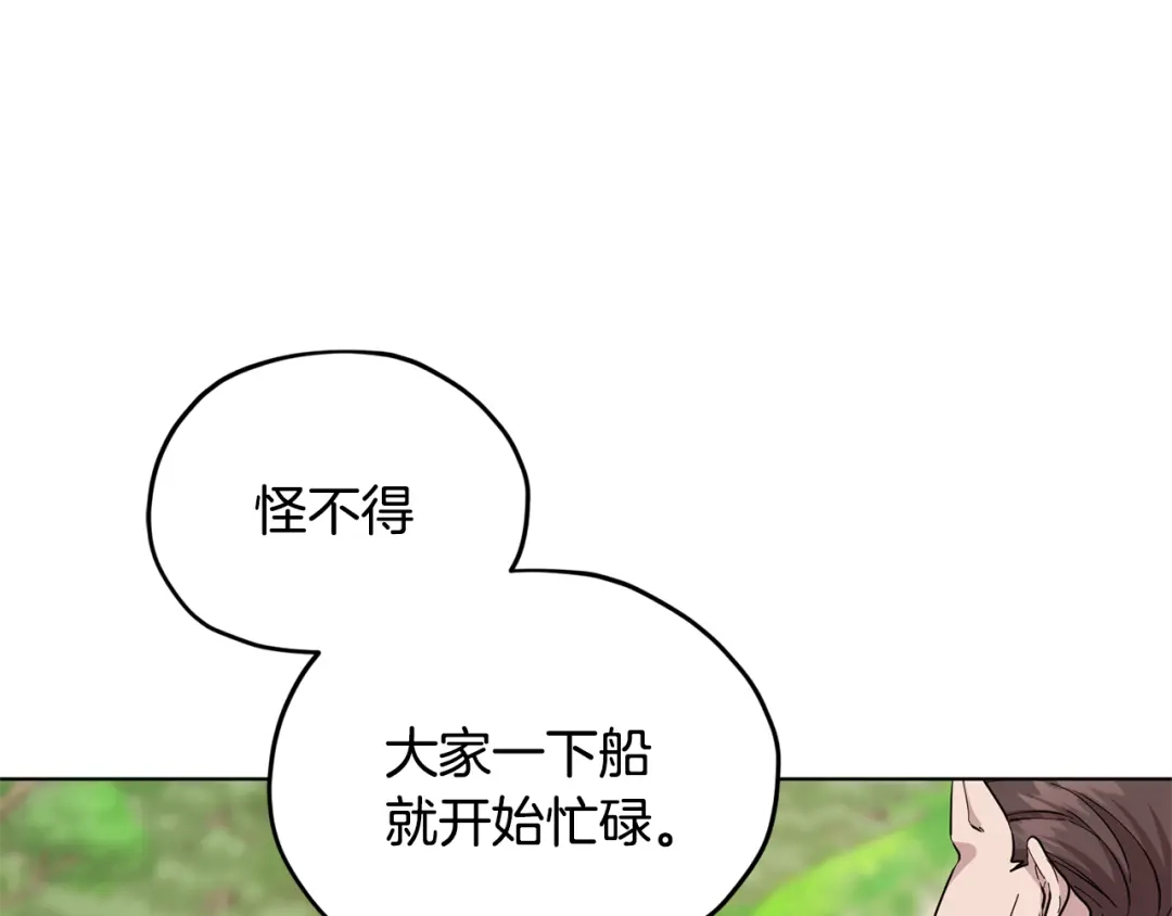 《精灵王女要跑路》第53话 痛苦的开始 第16页