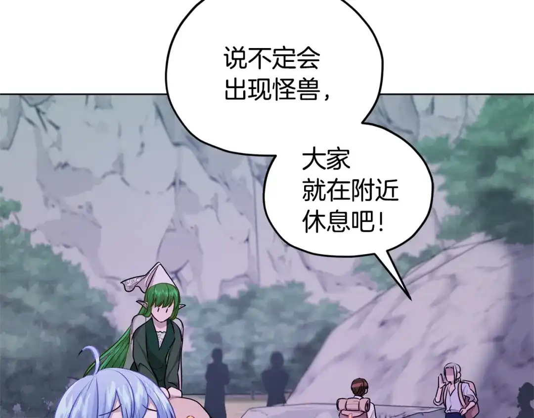 《精灵王女要跑路》第53话 痛苦的开始 第146页